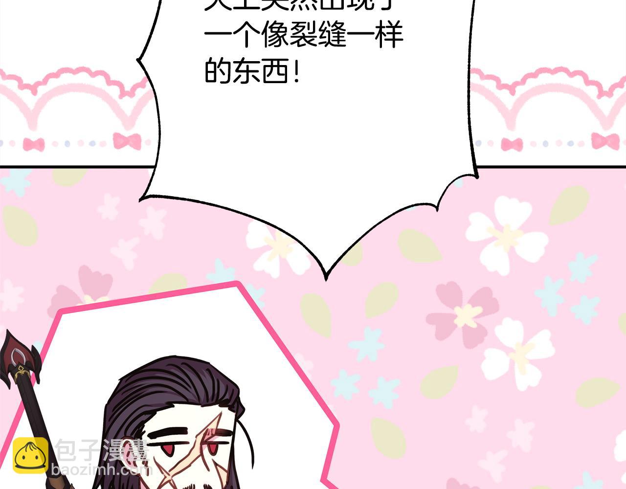 反正是歐風小甜漫 - 第74話 讓騎士團看看我的能力(3/6) - 4