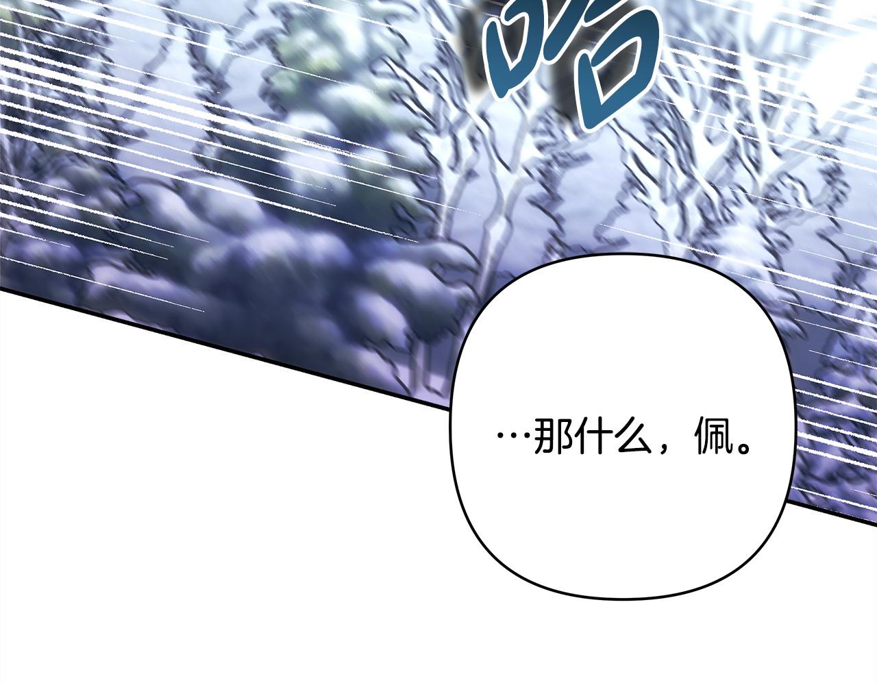 反正是歐風小甜漫 - 第74話 讓騎士團看看我的能力(3/6) - 8