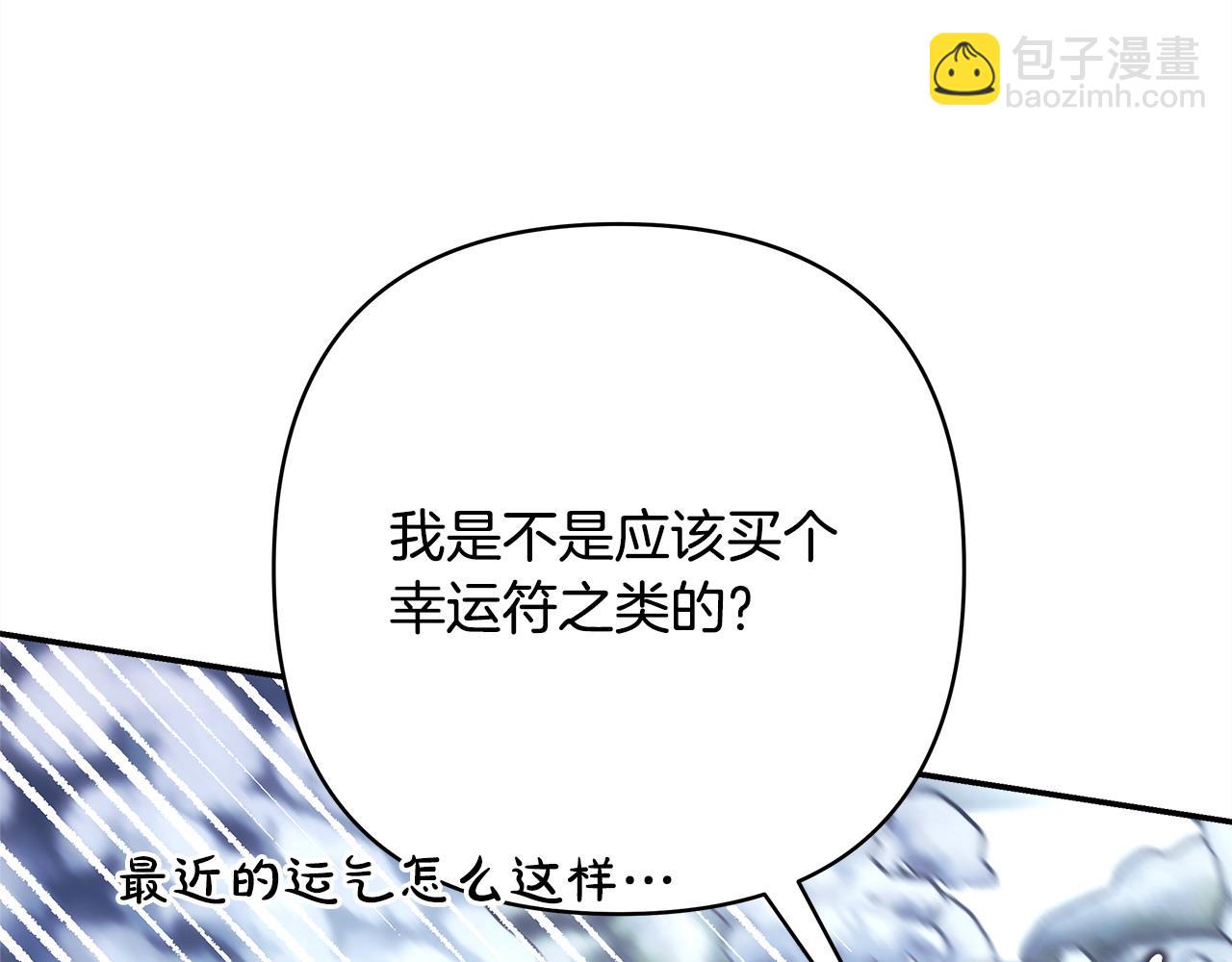 反正是歐風小甜漫 - 第74話 讓騎士團看看我的能力(3/6) - 1