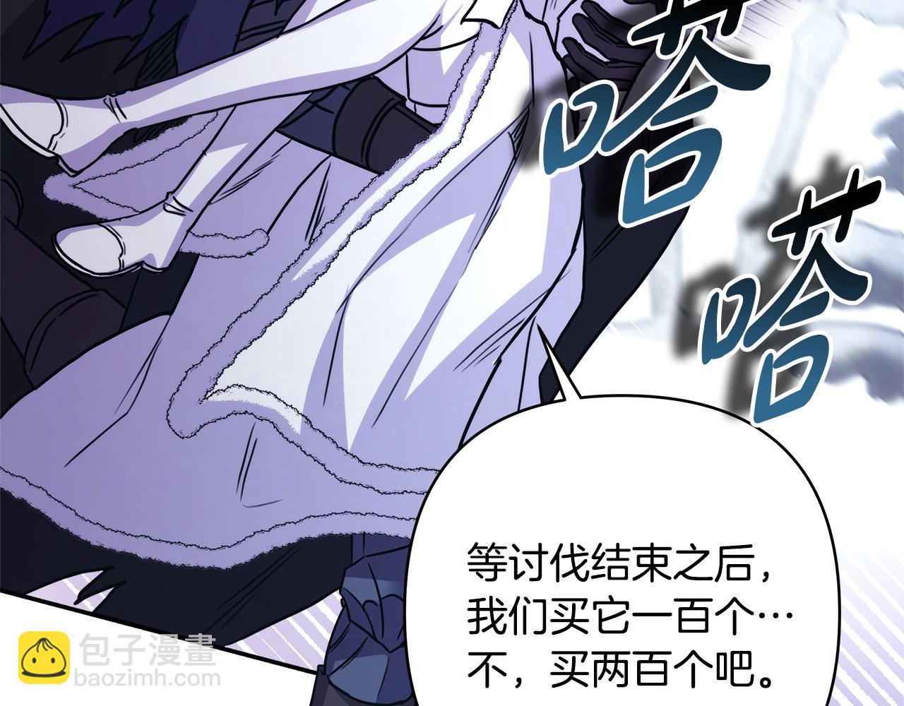 反正是歐風小甜漫 - 第74話 讓騎士團看看我的能力(3/6) - 3