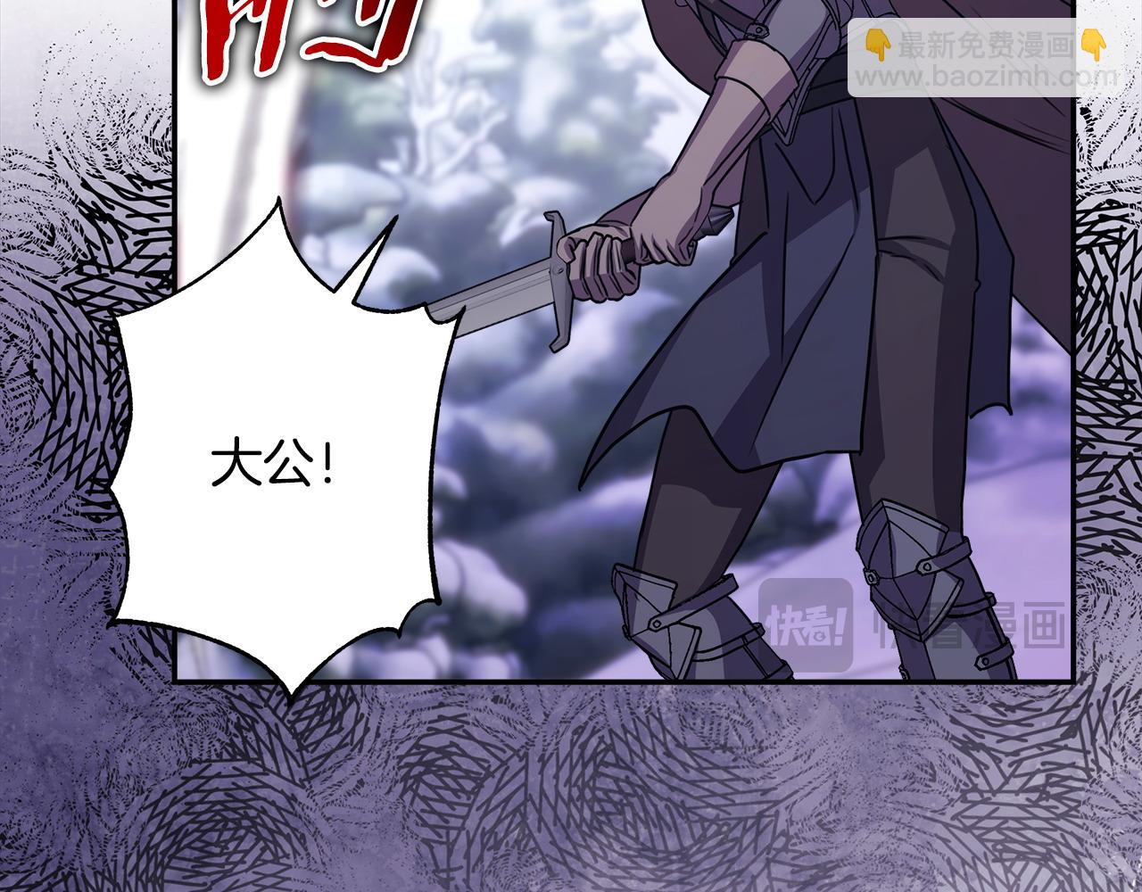 反正是歐風小甜漫 - 第74話 讓騎士團看看我的能力(3/6) - 6