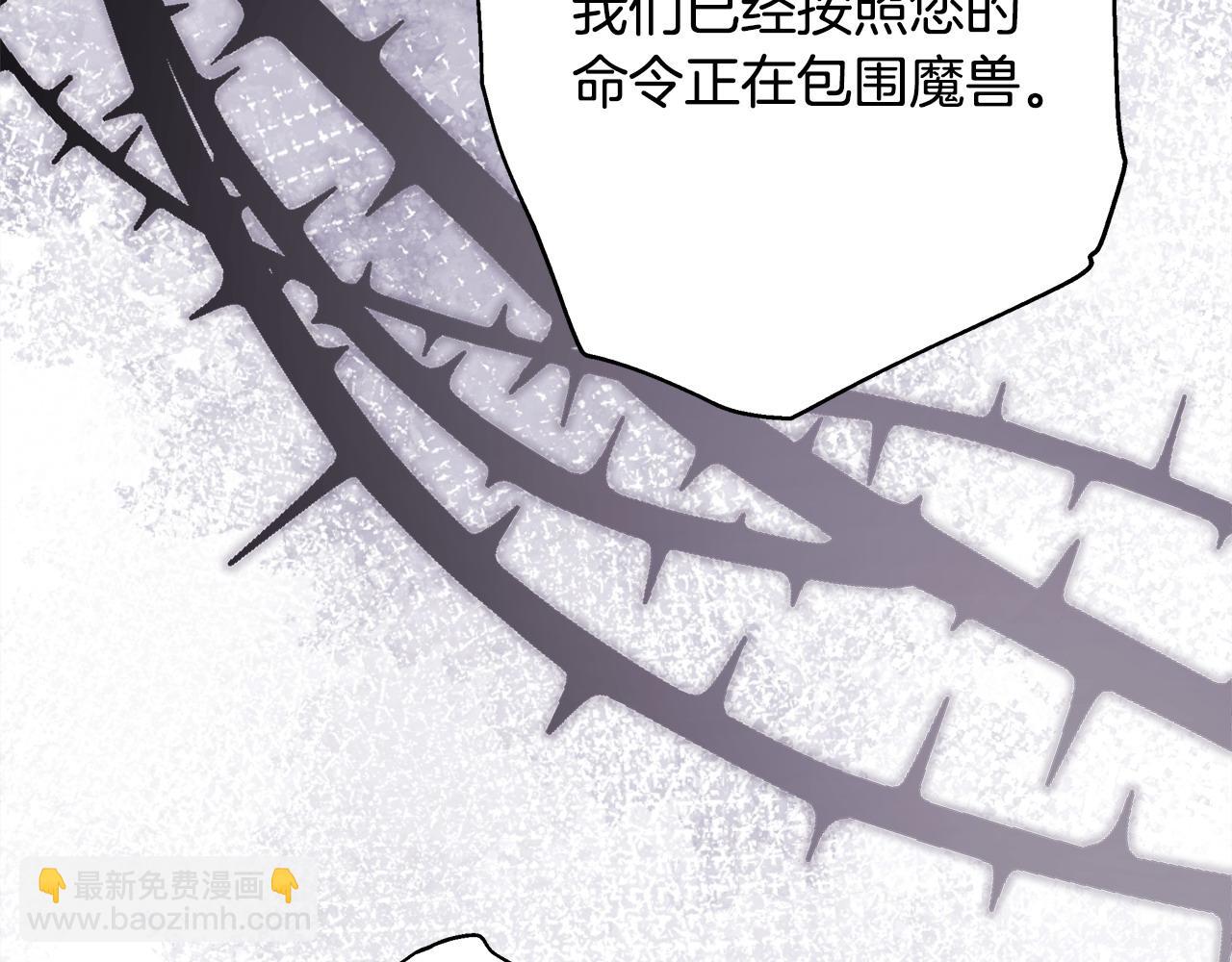 反正是歐風小甜漫 - 第74話 讓騎士團看看我的能力(3/6) - 8