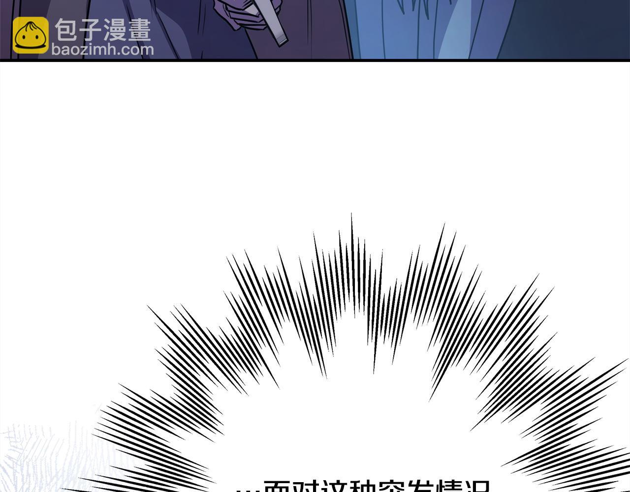 反正是歐風小甜漫 - 第74話 讓騎士團看看我的能力(3/6) - 4