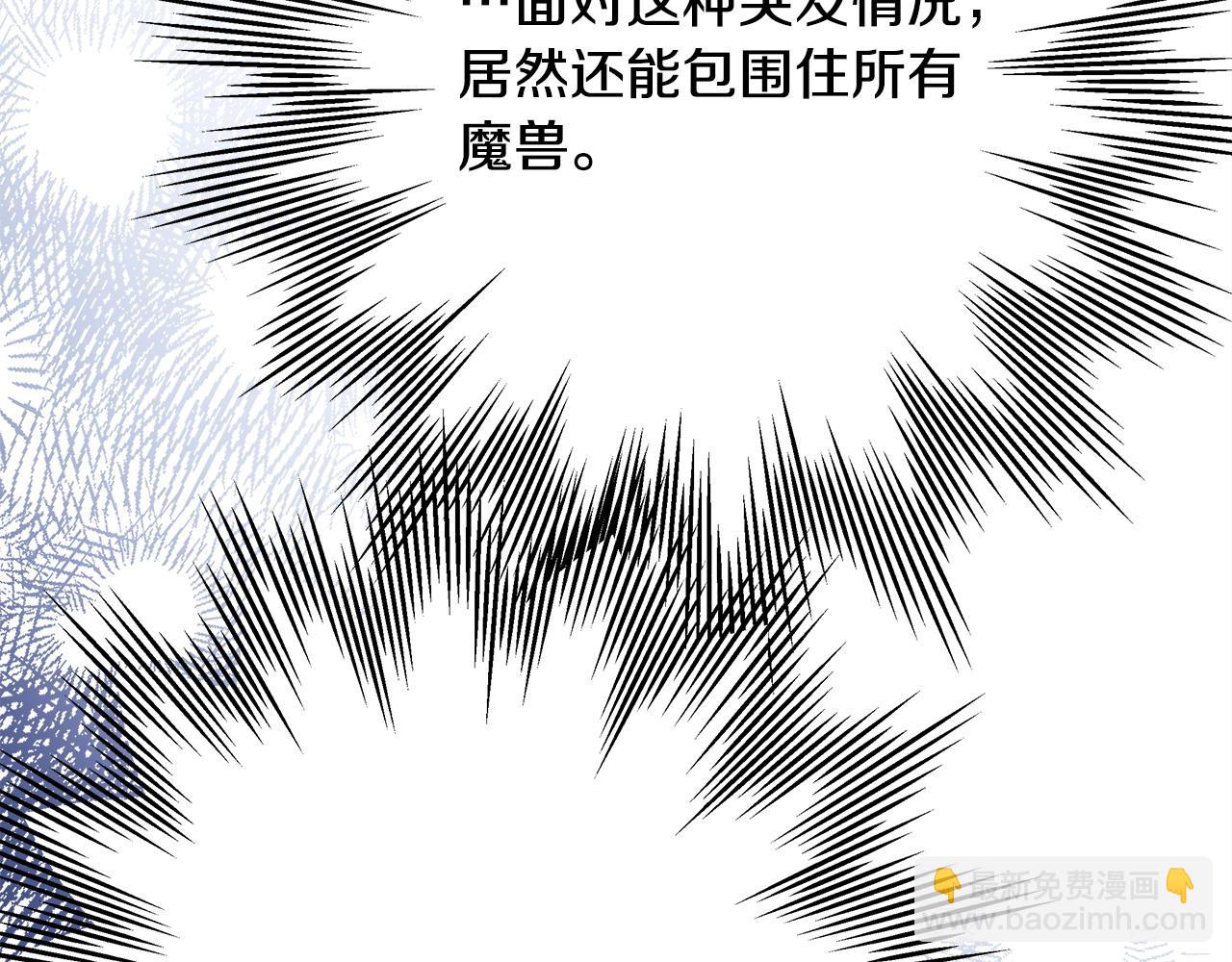 反正是歐風小甜漫 - 第74話 讓騎士團看看我的能力(3/6) - 5