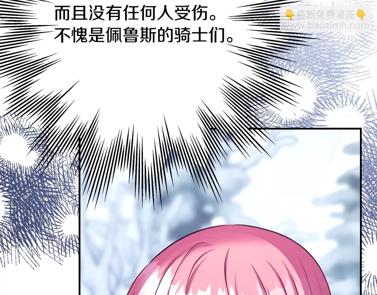 反正是歐風小甜漫 - 第74話 讓騎士團看看我的能力(3/6) - 6