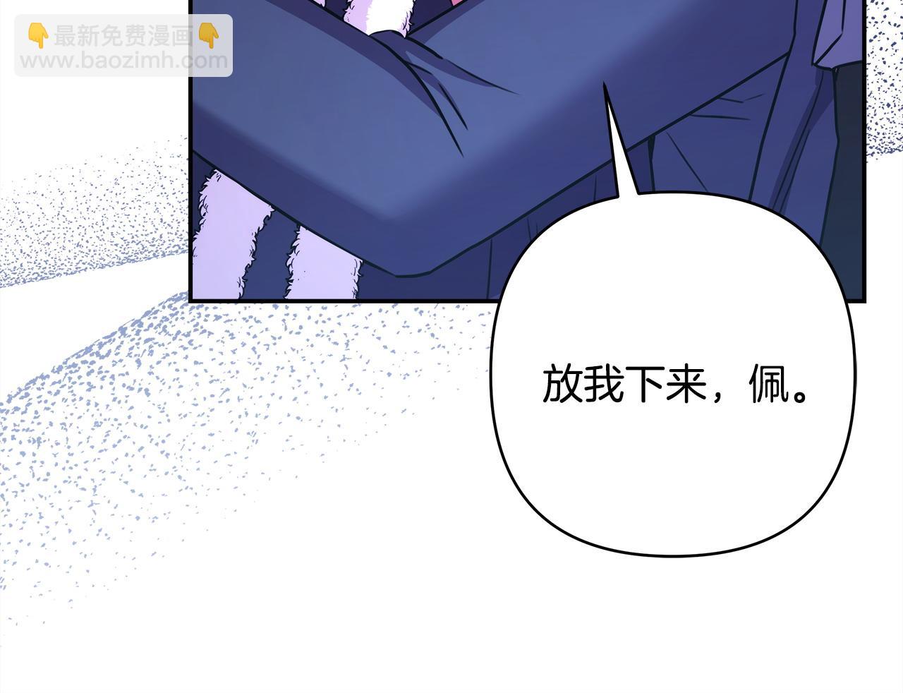 反正是歐風小甜漫 - 第74話 讓騎士團看看我的能力(3/6) - 8