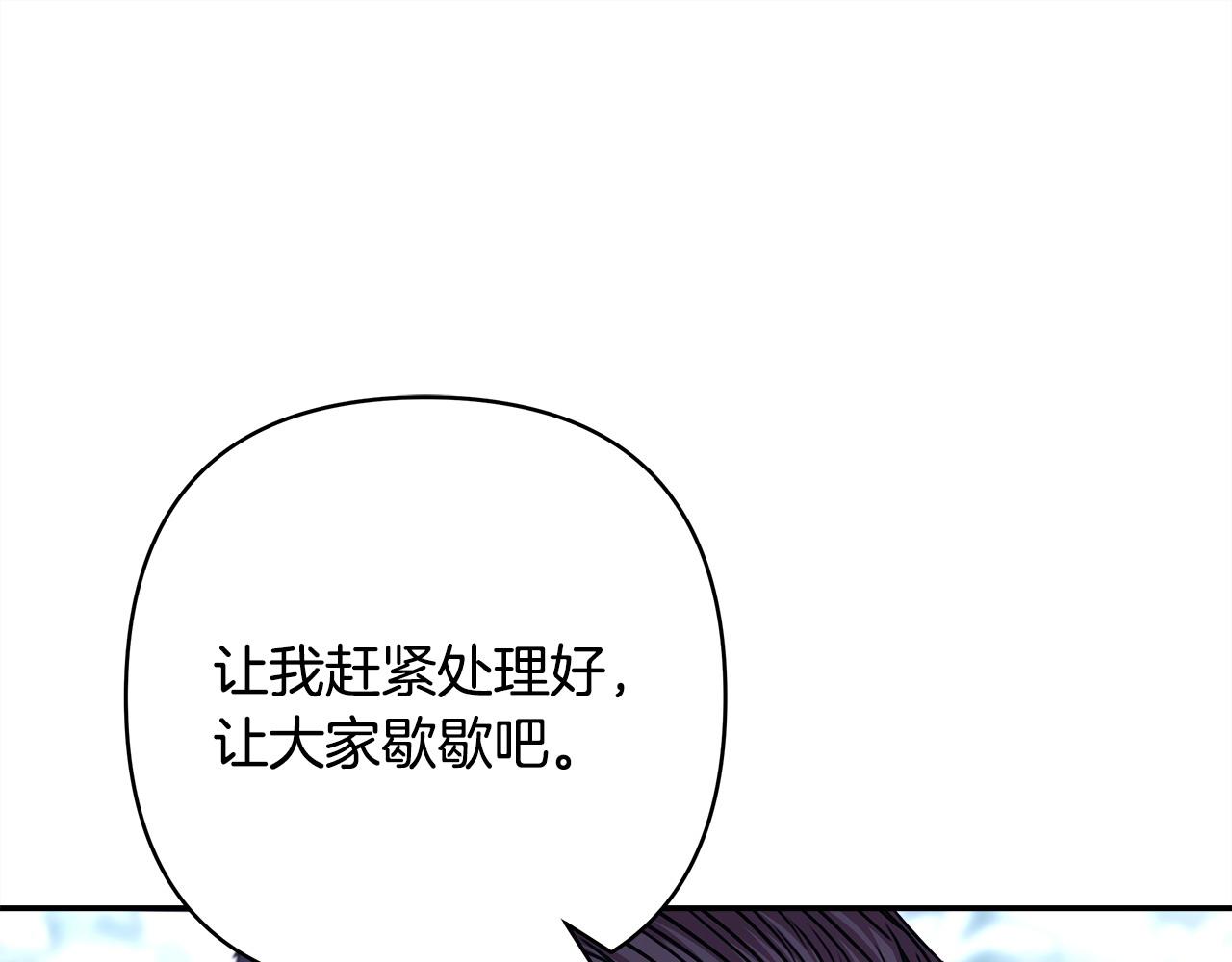 反正是歐風小甜漫 - 第74話 讓騎士團看看我的能力(3/6) - 1