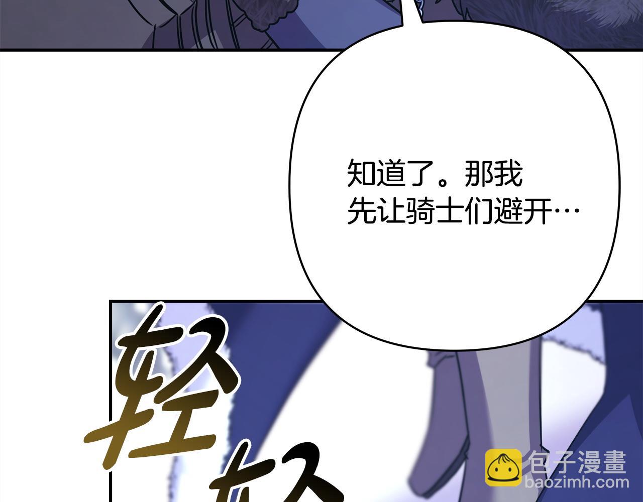 反正是歐風小甜漫 - 第74話 讓騎士團看看我的能力(3/6) - 3