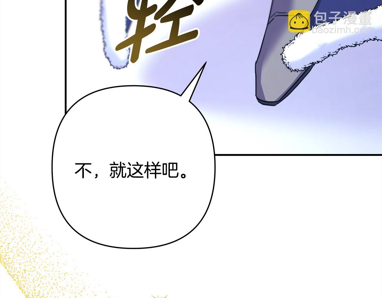 反正是歐風小甜漫 - 第74話 讓騎士團看看我的能力(3/6) - 4