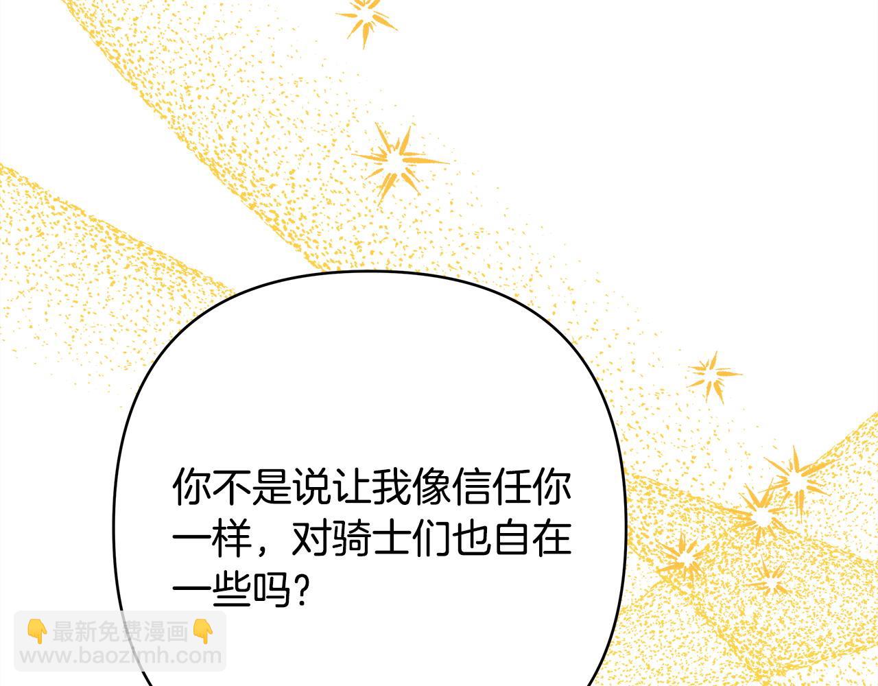 反正是歐風小甜漫 - 第74話 讓騎士團看看我的能力(3/6) - 5