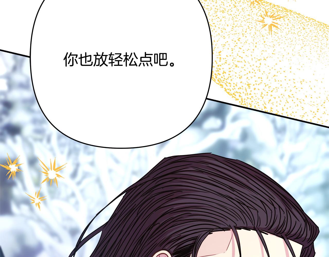 反正是歐風小甜漫 - 第74話 讓騎士團看看我的能力(4/6) - 1