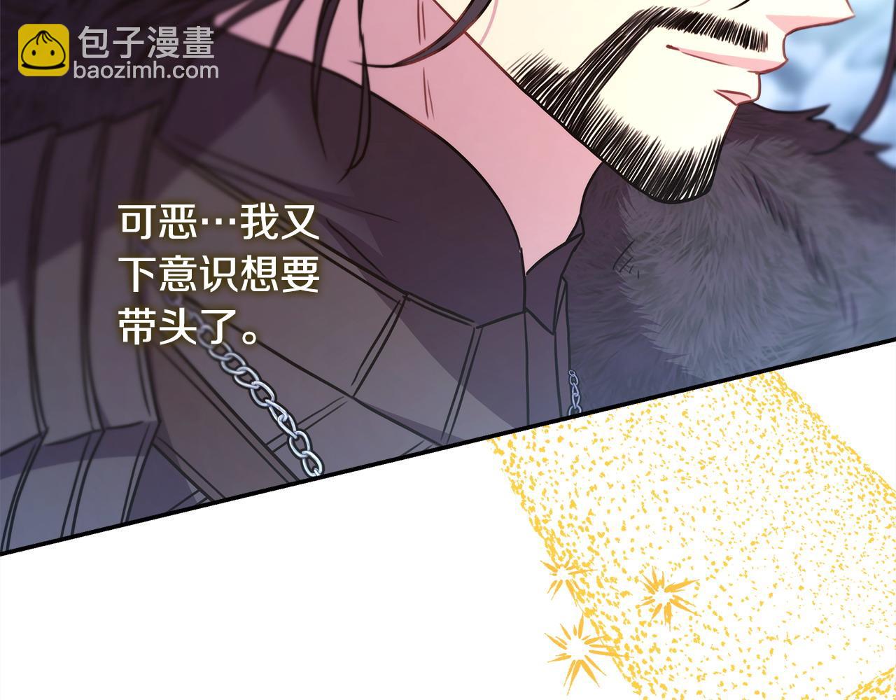 反正是歐風小甜漫 - 第74話 讓騎士團看看我的能力(4/6) - 4