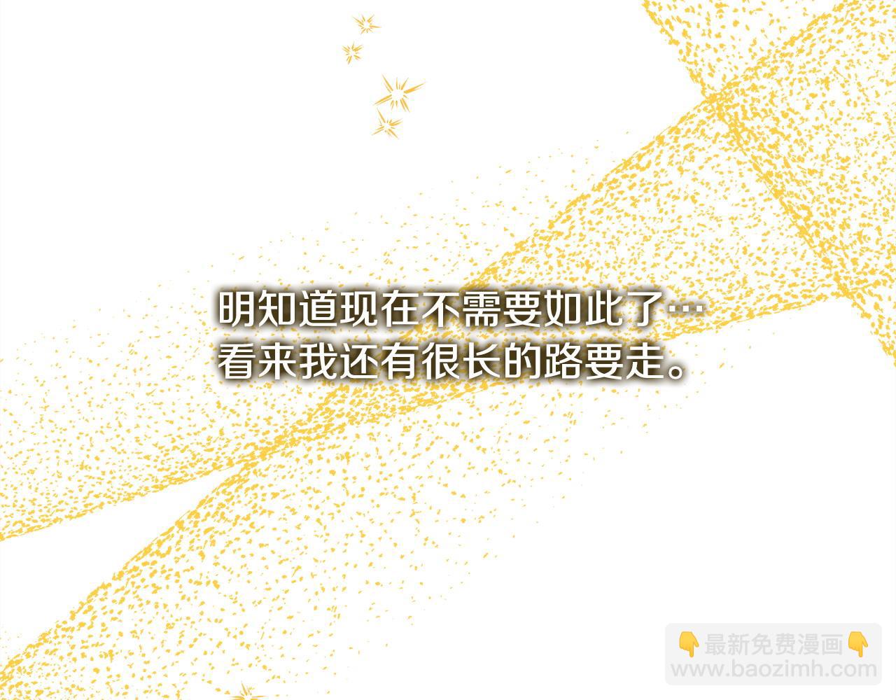 反正是歐風小甜漫 - 第74話 讓騎士團看看我的能力(4/6) - 5