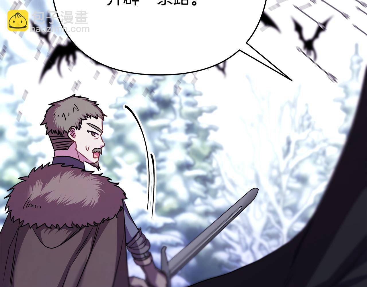 反正是歐風小甜漫 - 第74話 讓騎士團看看我的能力(4/6) - 7