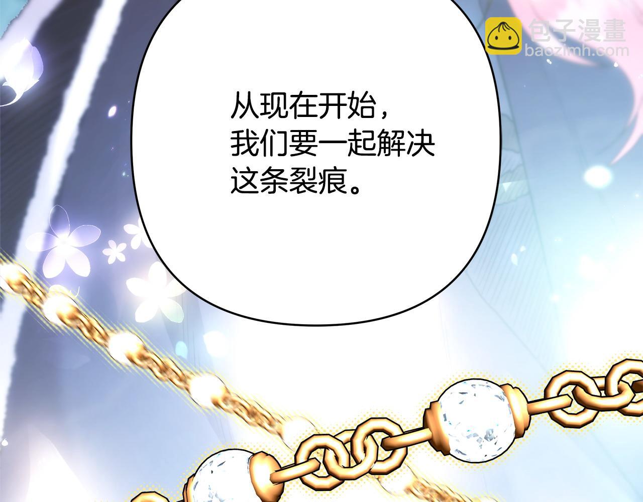 反正是歐風小甜漫 - 第74話 讓騎士團看看我的能力(4/6) - 6