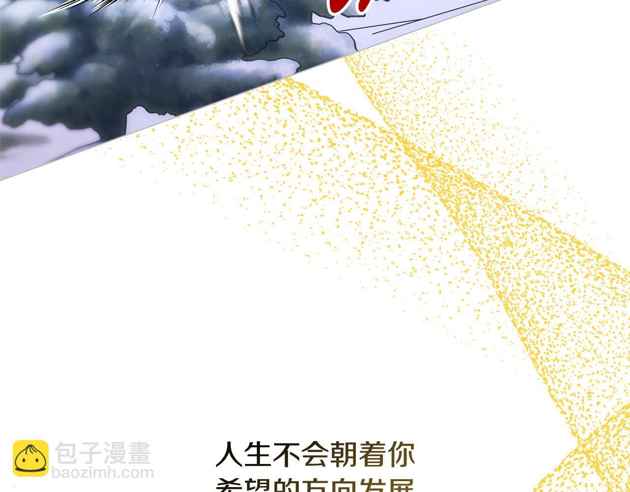 反正是歐風小甜漫 - 第74話 讓騎士團看看我的能力(4/6) - 3