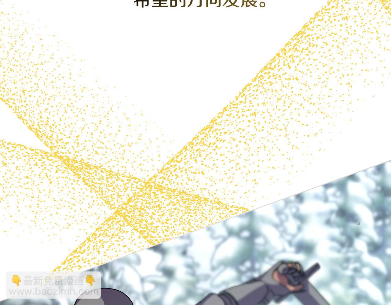 反正是歐風小甜漫 - 第74話 讓騎士團看看我的能力(4/6) - 4