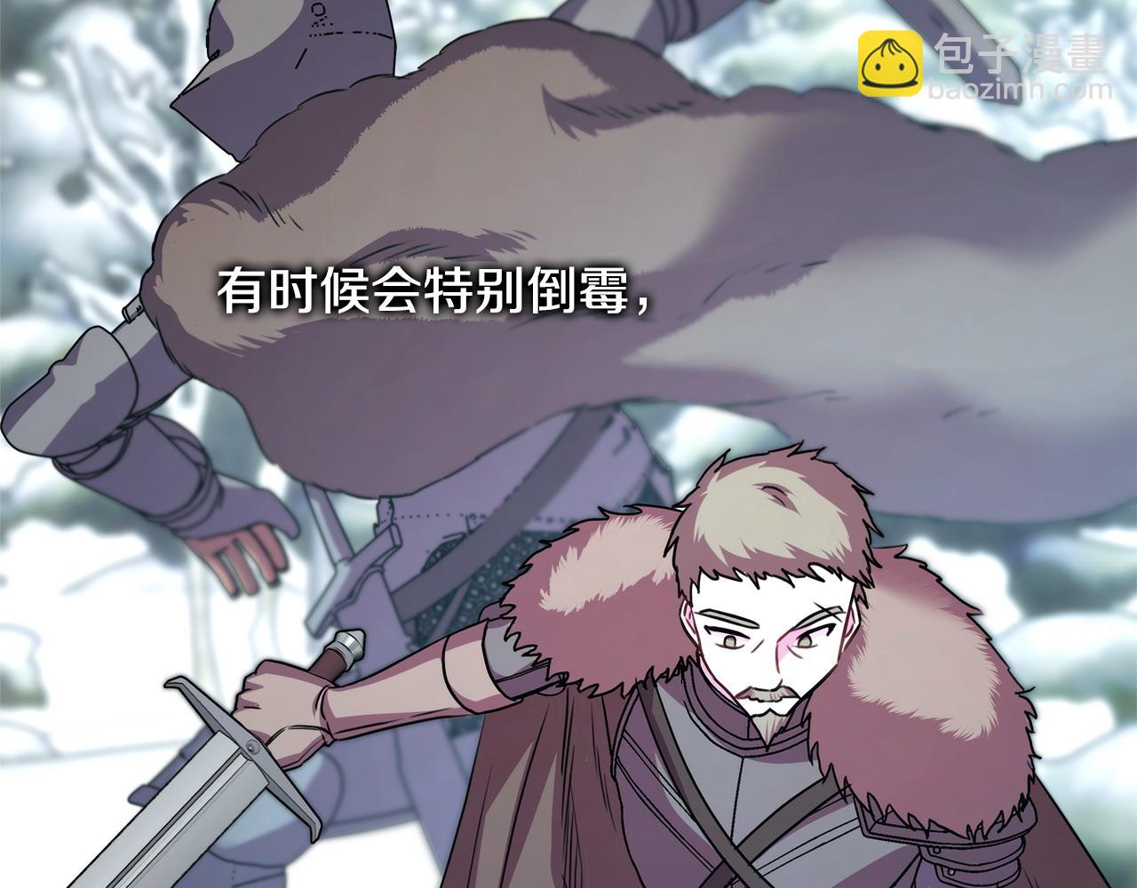 反正是歐風小甜漫 - 第74話 讓騎士團看看我的能力(4/6) - 5