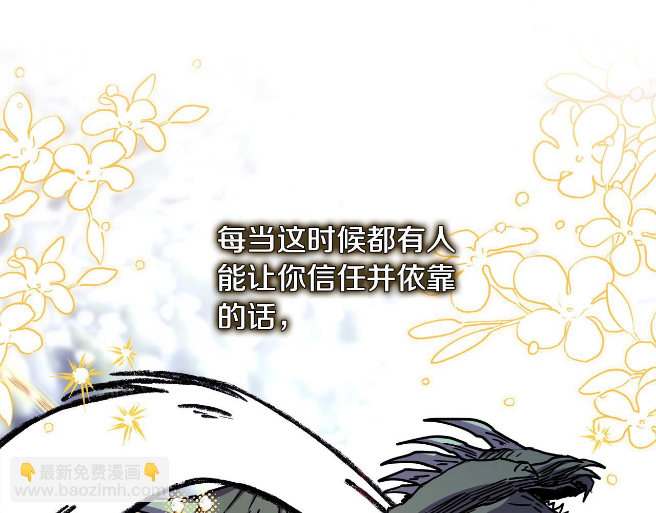 反正是歐風小甜漫 - 第74話 讓騎士團看看我的能力(4/6) - 5