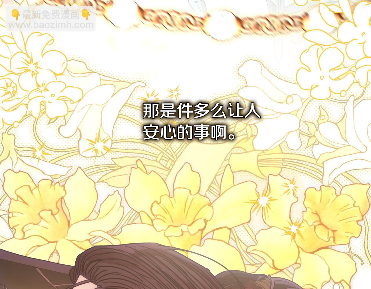 反正是歐風小甜漫 - 第74話 讓騎士團看看我的能力(4/6) - 1