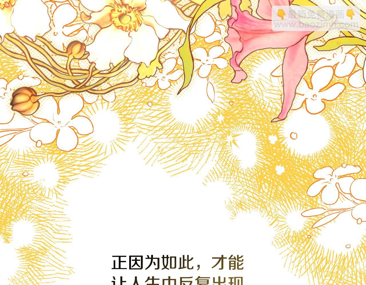 反正是歐風小甜漫 - 第74話 讓騎士團看看我的能力(4/6) - 5