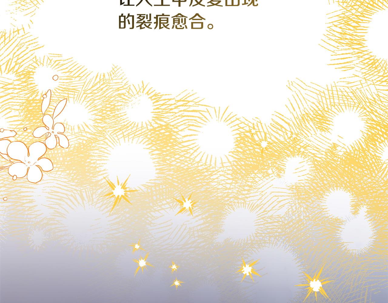 反正是歐風小甜漫 - 第74話 讓騎士團看看我的能力(4/6) - 6