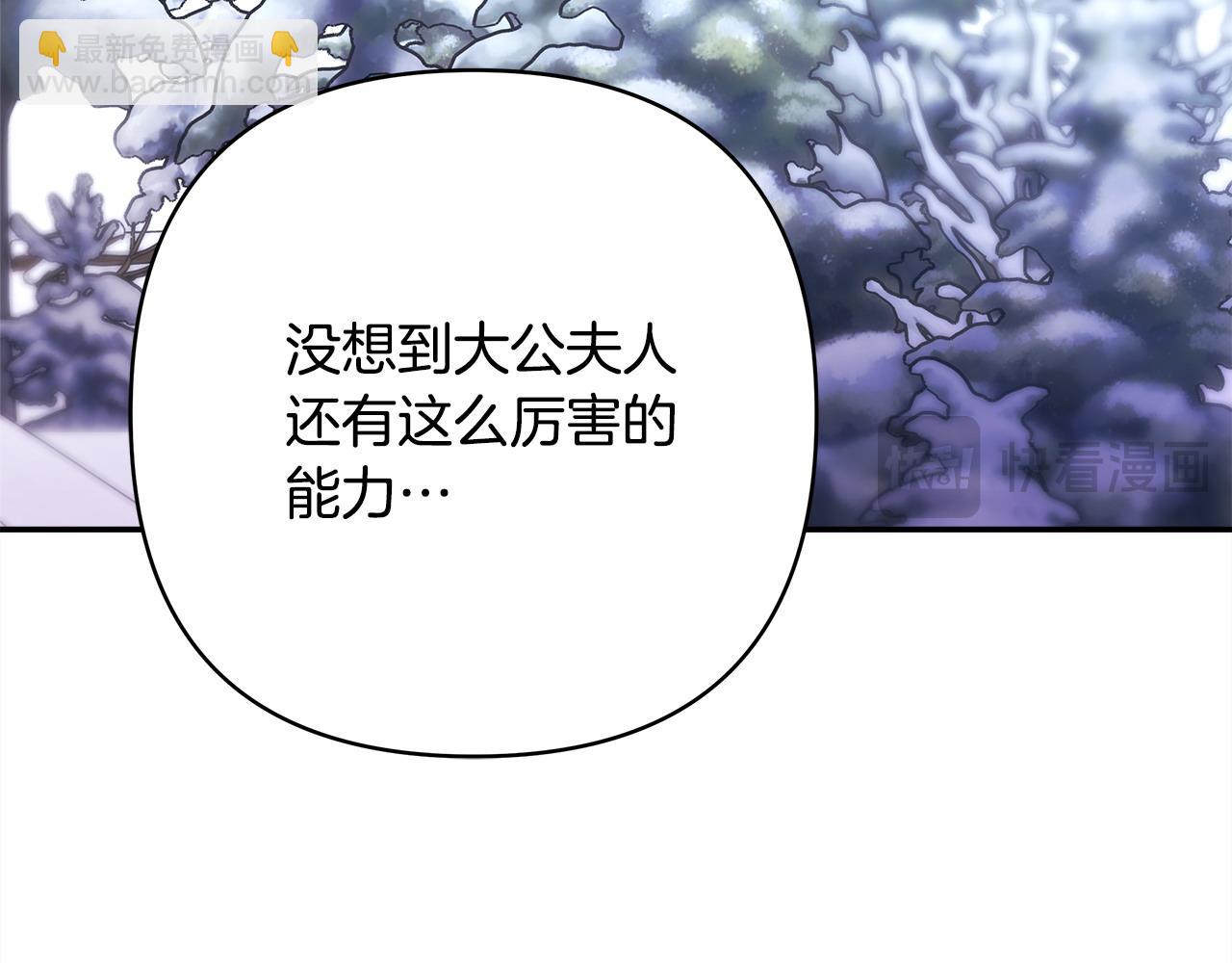 反正是歐風小甜漫 - 第74話 讓騎士團看看我的能力(4/6) - 5