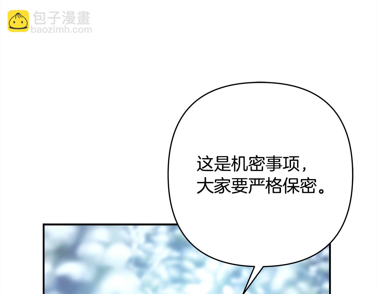 反正是歐風小甜漫 - 第74話 讓騎士團看看我的能力(5/6) - 5