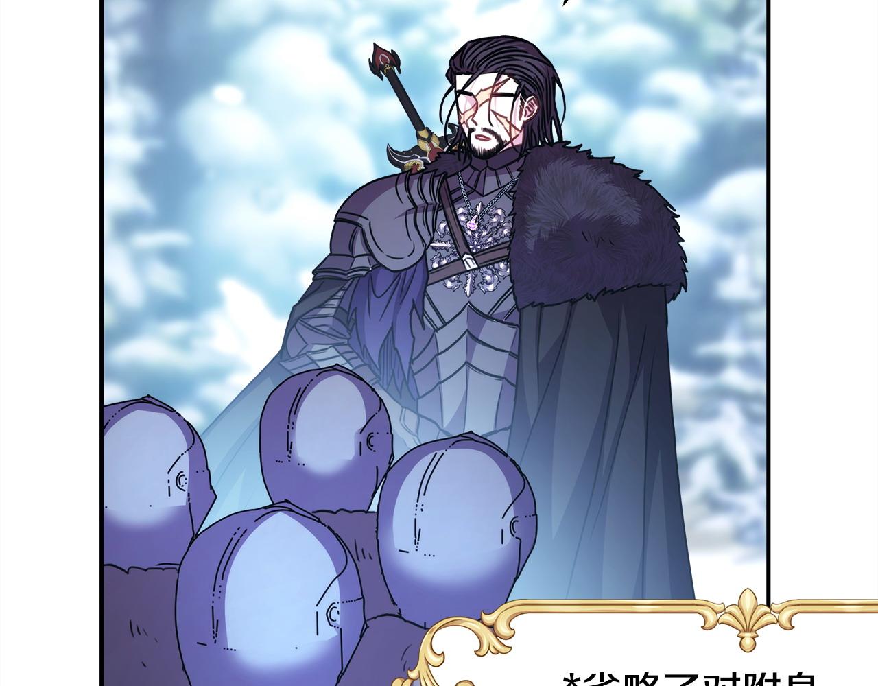 反正是歐風小甜漫 - 第74話 讓騎士團看看我的能力(5/6) - 6