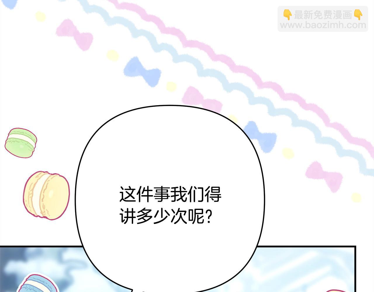 反正是歐風小甜漫 - 第74話 讓騎士團看看我的能力(5/6) - 8