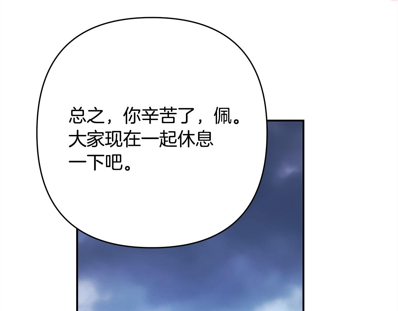 反正是歐風小甜漫 - 第74話 讓騎士團看看我的能力(5/6) - 4