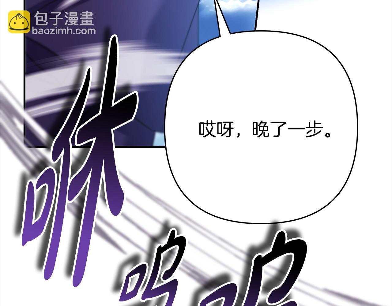 反正是歐風小甜漫 - 第74話 讓騎士團看看我的能力(5/6) - 3