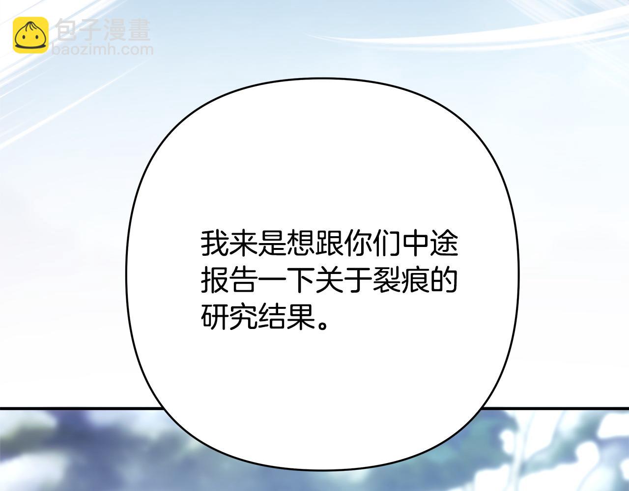 反正是歐風小甜漫 - 第74話 讓騎士團看看我的能力(5/6) - 1