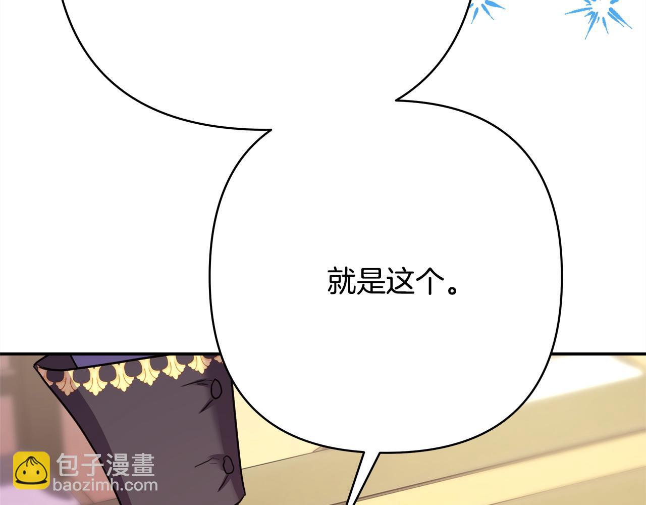 反正是歐風小甜漫 - 第74話 讓騎士團看看我的能力(5/6) - 4