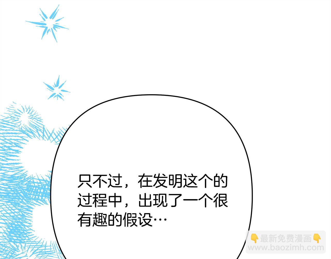 反正是歐風小甜漫 - 第74話 讓騎士團看看我的能力(5/6) - 8