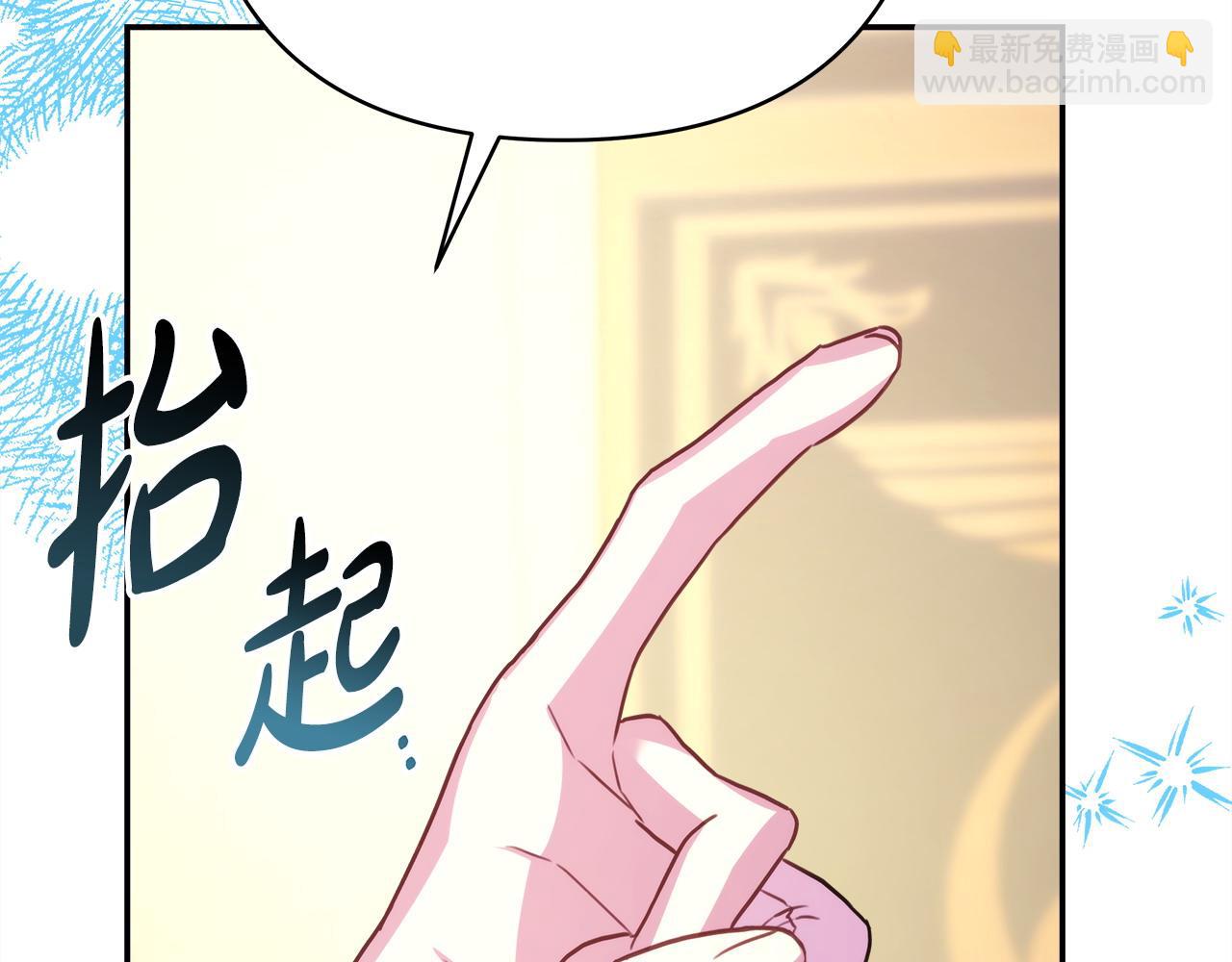 反正是歐風小甜漫 - 第74話 讓騎士團看看我的能力(5/6) - 1