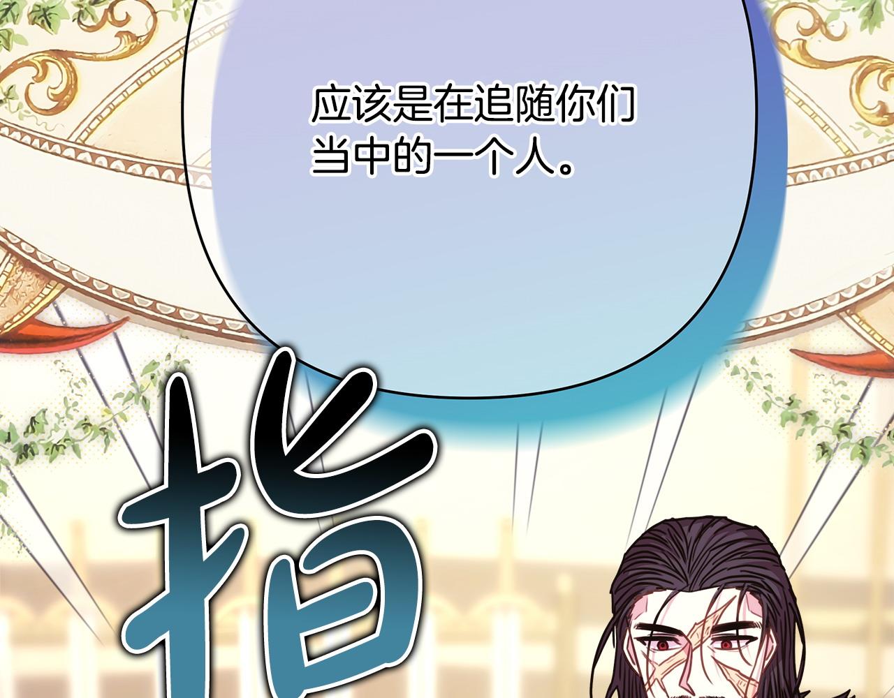 反正是歐風小甜漫 - 第74話 讓騎士團看看我的能力(5/6) - 4