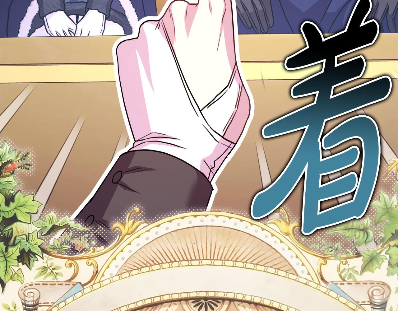 反正是歐風小甜漫 - 第74話 讓騎士團看看我的能力(5/6) - 6