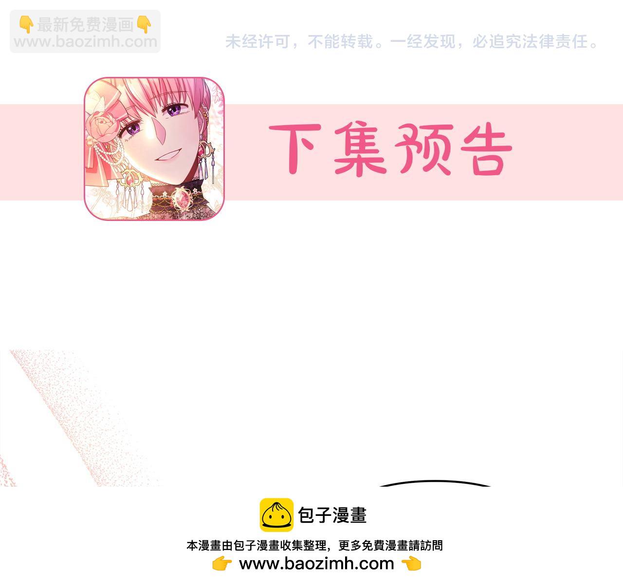 反正是歐風小甜漫 - 第74話 讓騎士團看看我的能力(5/6) - 6