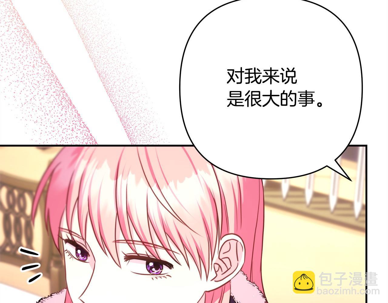 反正是歐風小甜漫 - 第74話 讓騎士團看看我的能力(6/6) - 1