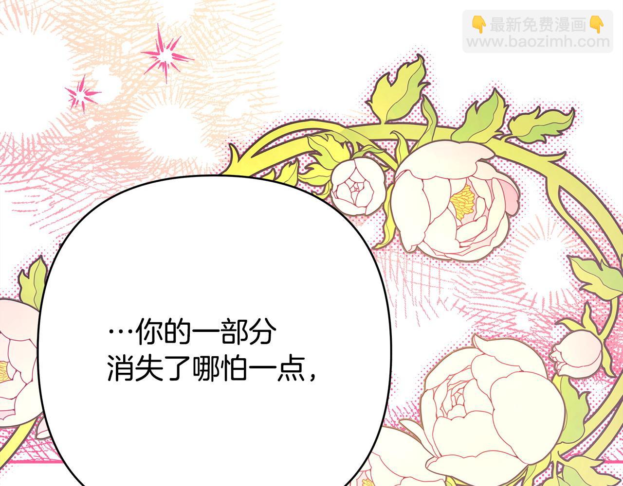 反正是歐風小甜漫 - 第74話 讓騎士團看看我的能力(6/6) - 3