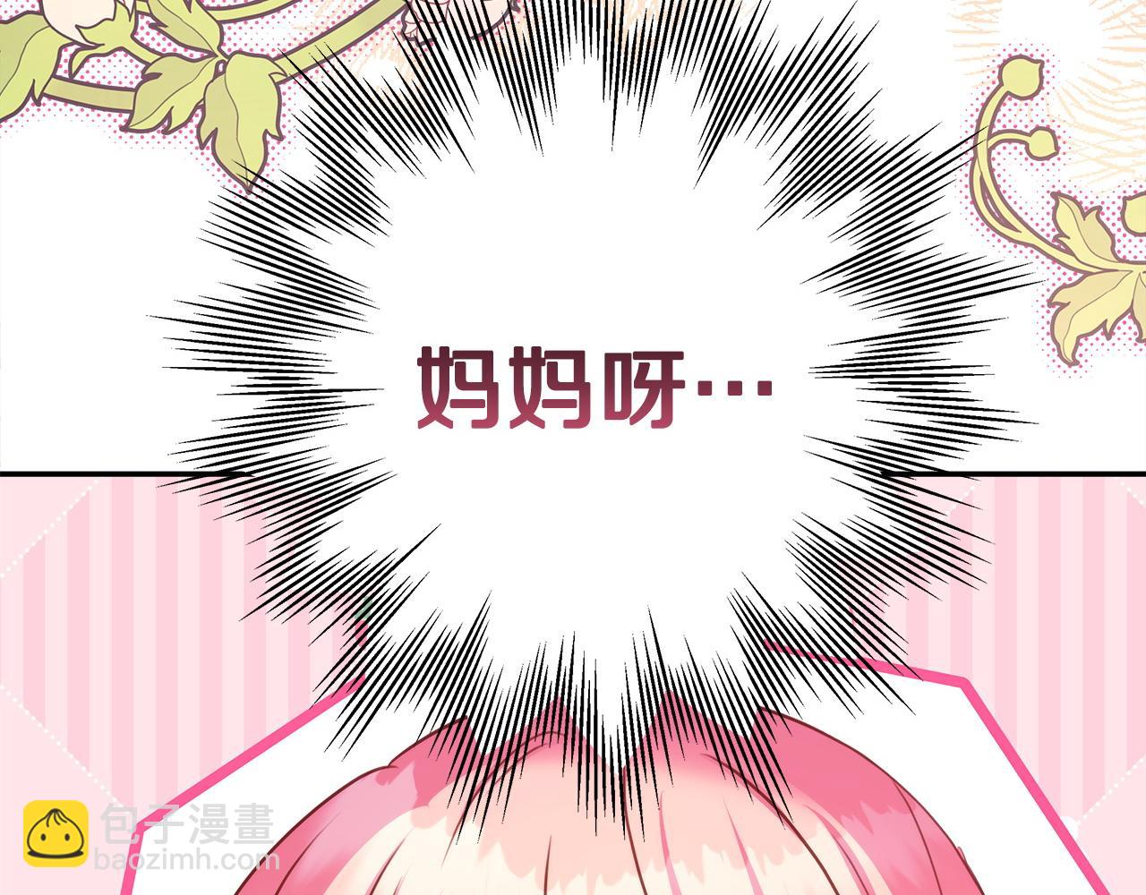 反正是歐風小甜漫 - 第74話 讓騎士團看看我的能力(6/6) - 3