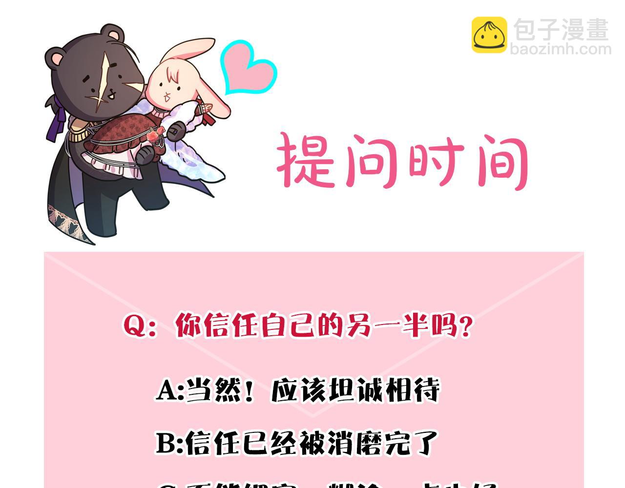 反正是歐風小甜漫 - 第74話 讓騎士團看看我的能力(6/6) - 2