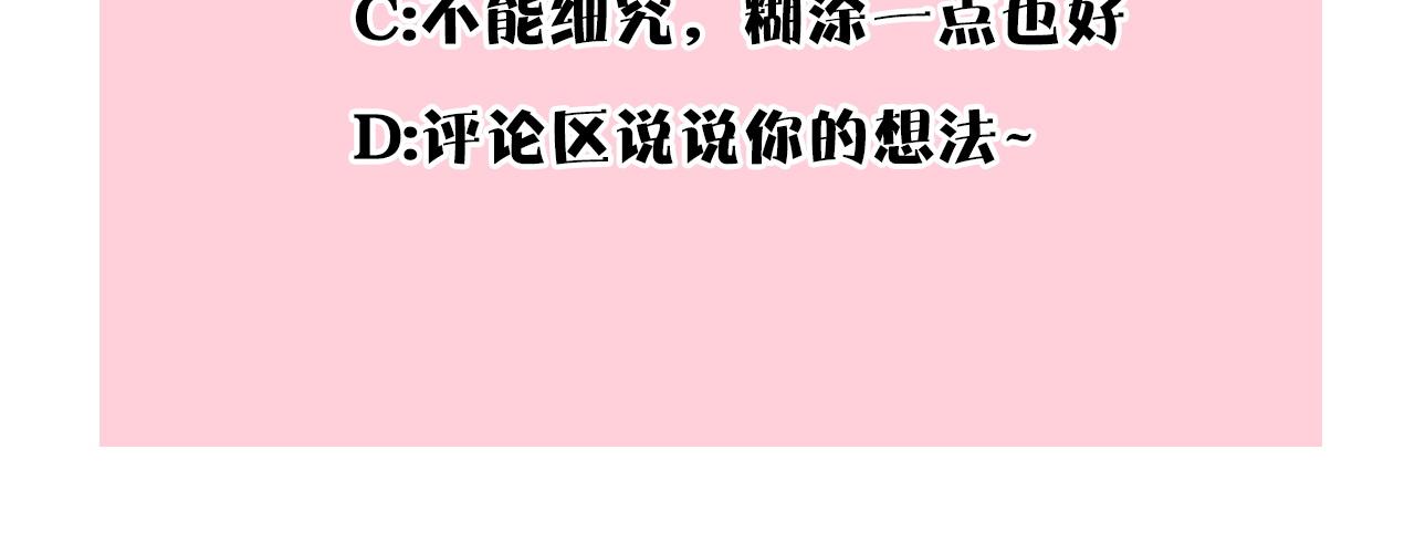 反正是歐風小甜漫 - 第74話 讓騎士團看看我的能力(6/6) - 3