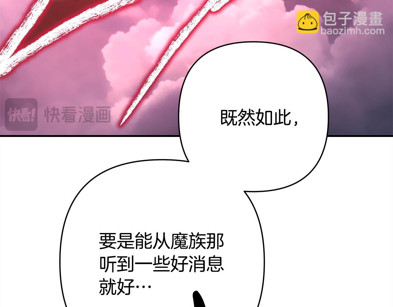 反正是歐風小甜漫 - 第74話 讓騎士團看看我的能力(1/6) - 8