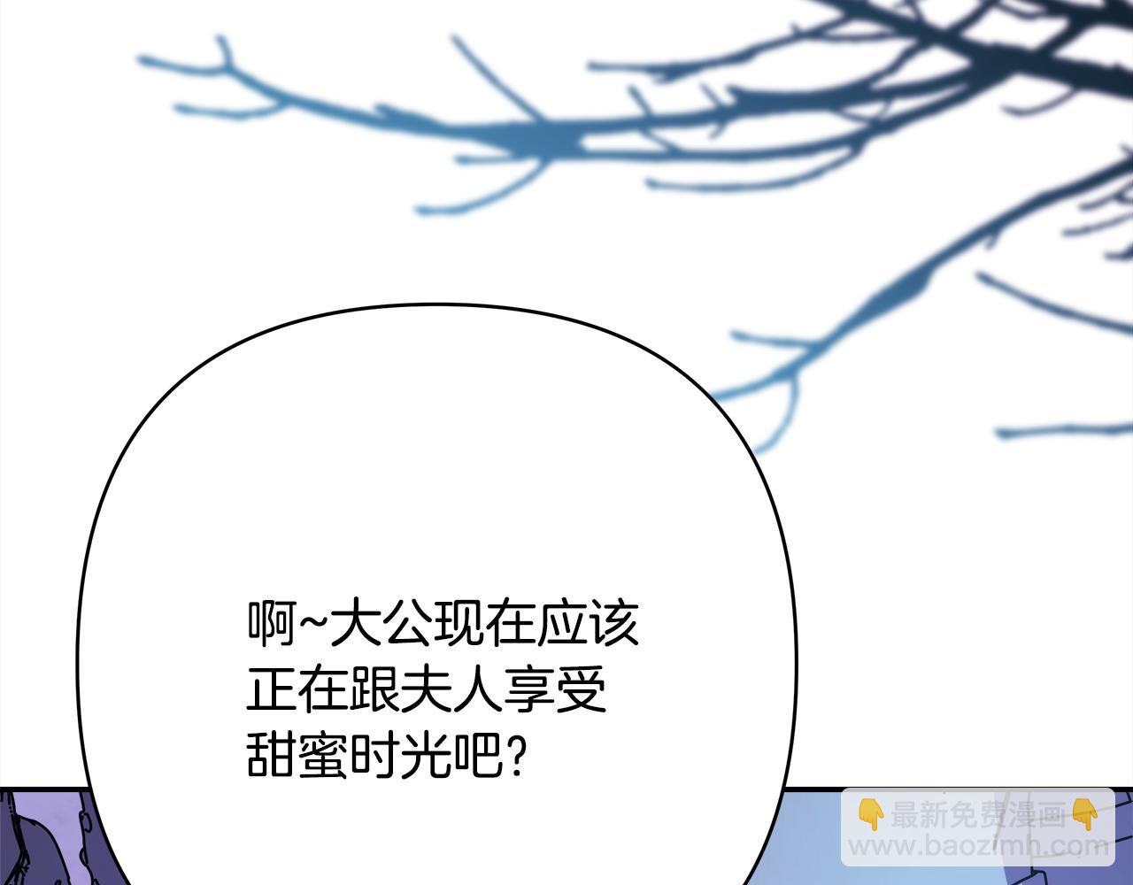 反正是歐風小甜漫 - 第74話 讓騎士團看看我的能力(2/6) - 1