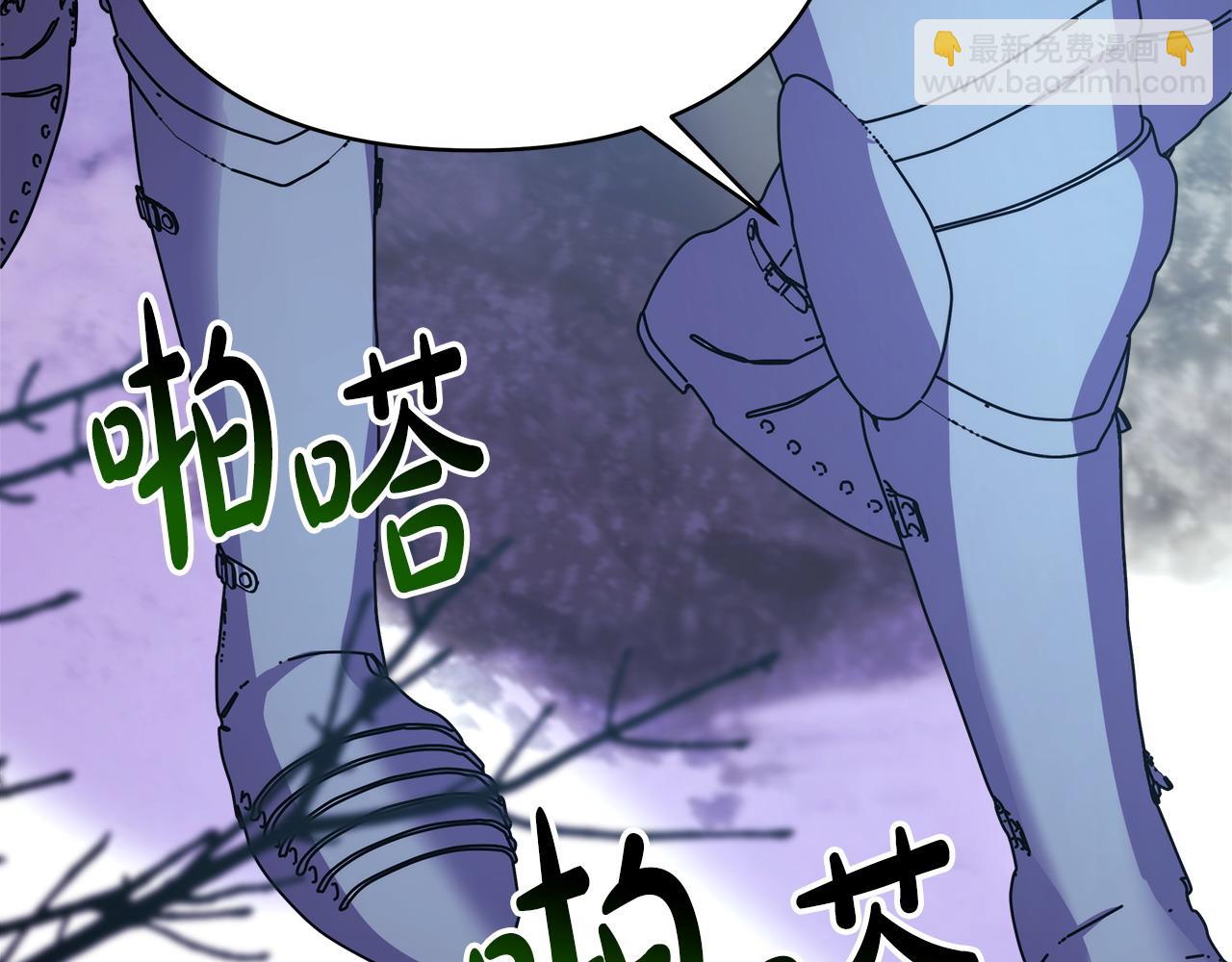 反正是歐風小甜漫 - 第74話 讓騎士團看看我的能力(2/6) - 2