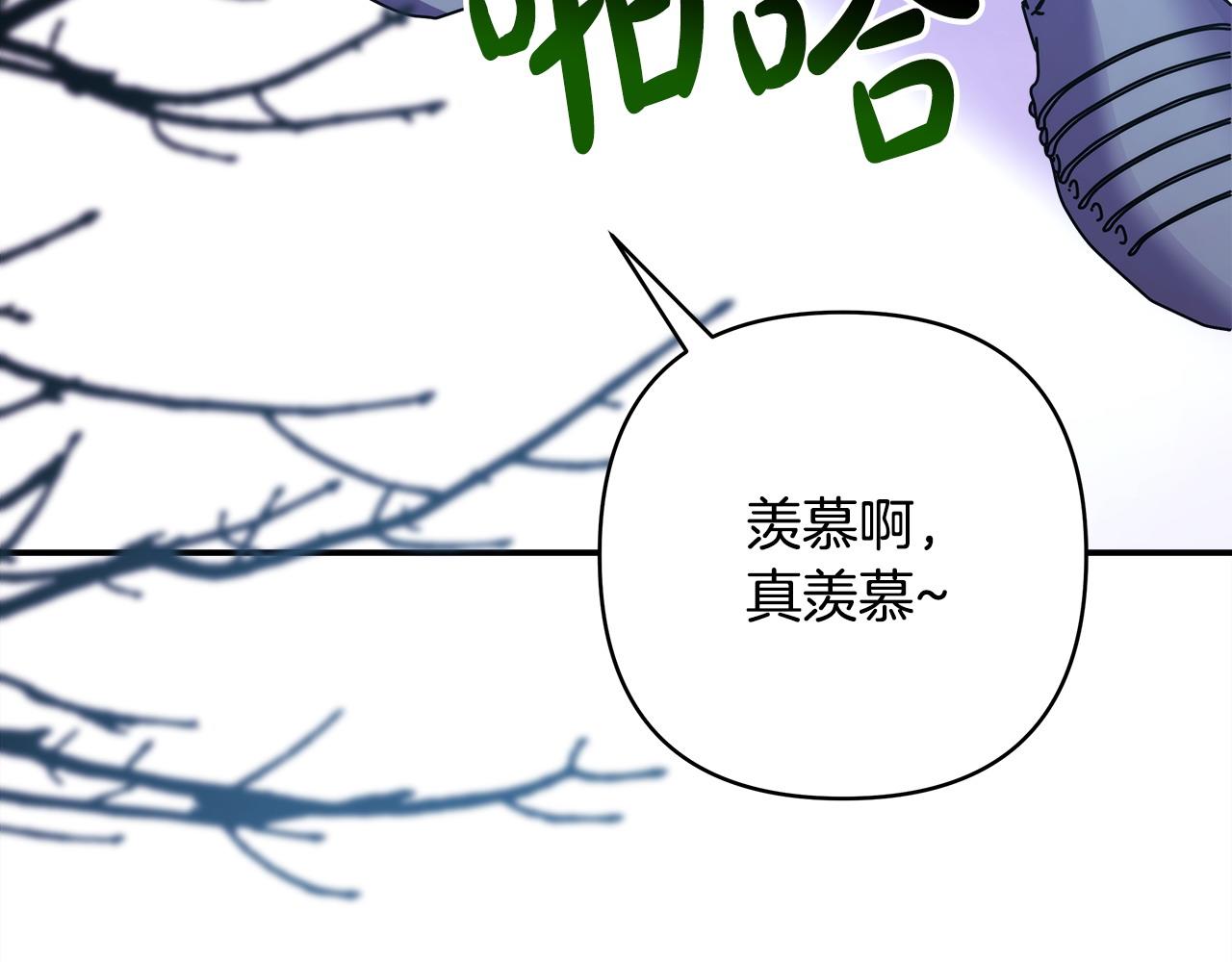 反正是歐風小甜漫 - 第74話 讓騎士團看看我的能力(2/6) - 3