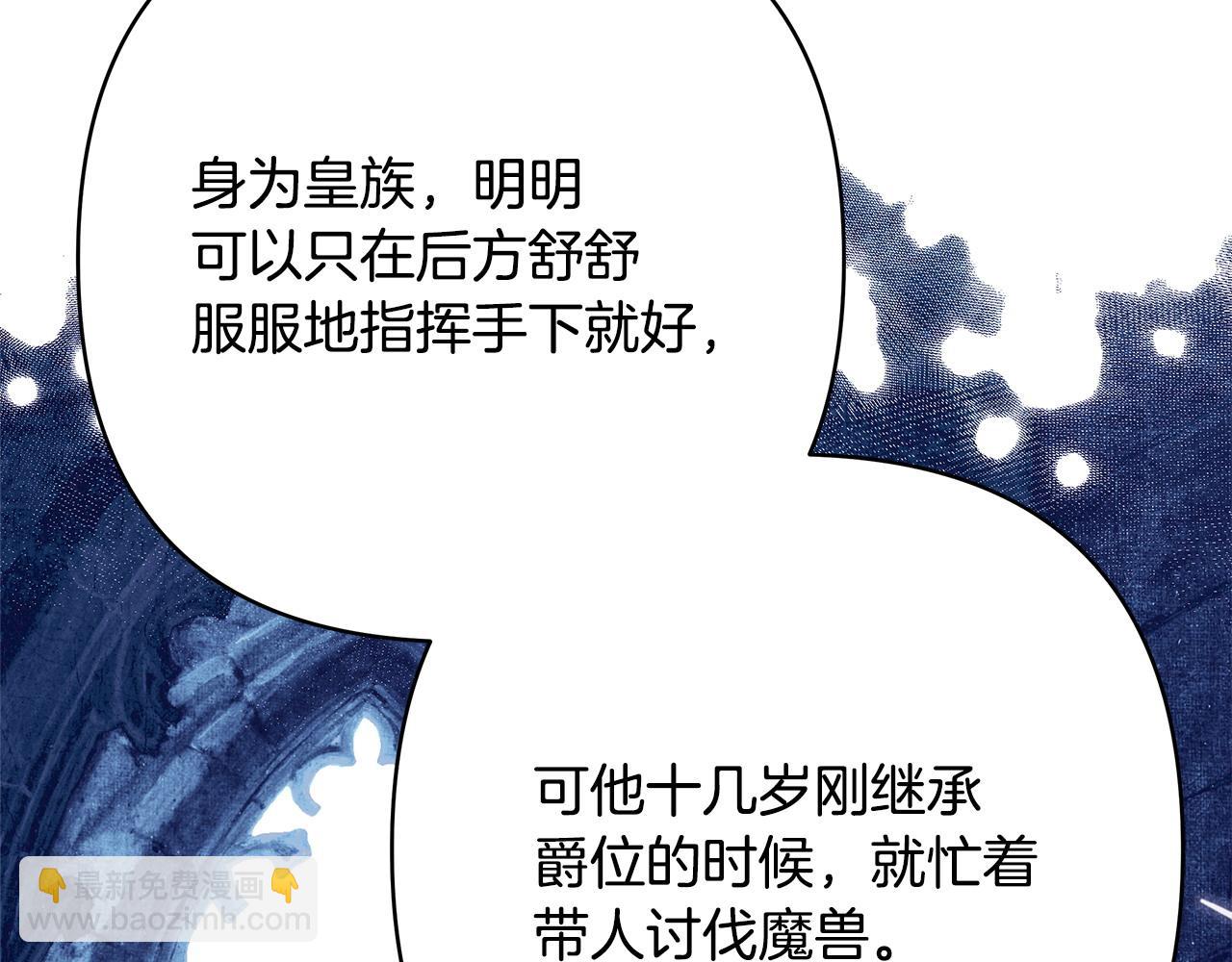 反正是歐風小甜漫 - 第74話 讓騎士團看看我的能力(2/6) - 8