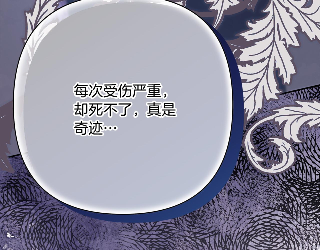 反正是歐風小甜漫 - 第74話 讓騎士團看看我的能力(2/6) - 4